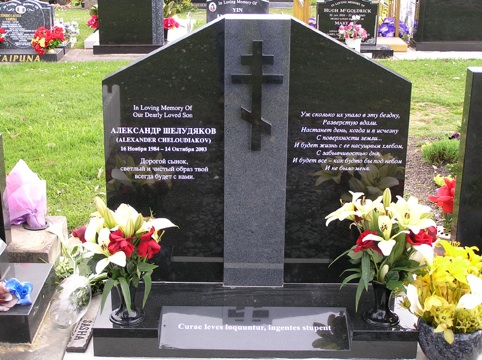  RUSSIAN CROSS 3 PIECE HEADSTONE